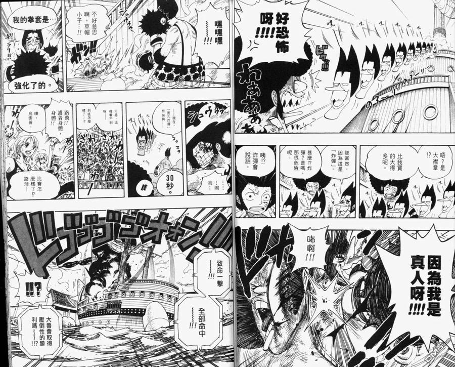 海贼王 第33卷 第94页