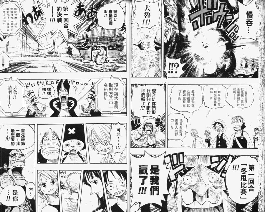 海贼王 第33卷 第39页