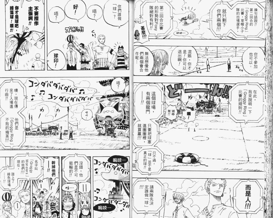 海贼王 第33卷 第43页