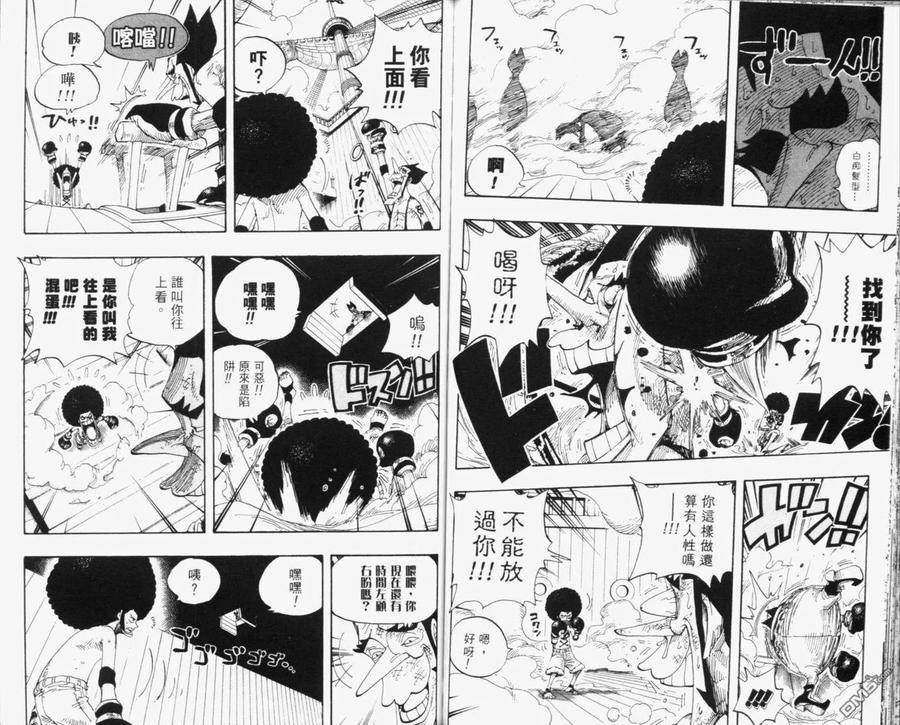 海贼王 第33卷 第99页