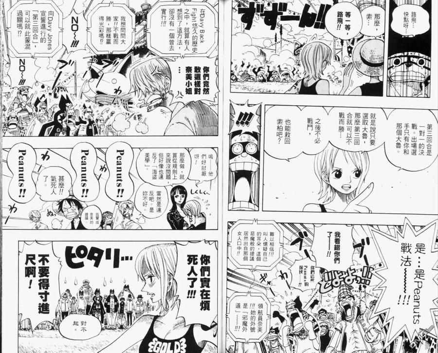 海贼王 第33卷 第78页