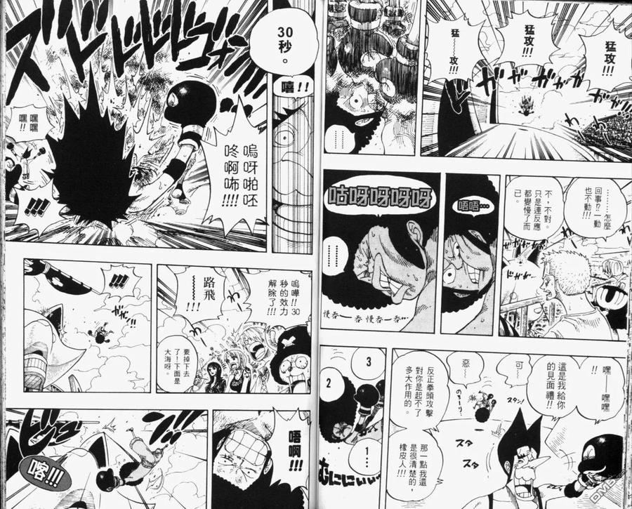 海贼王 第33卷 第91页