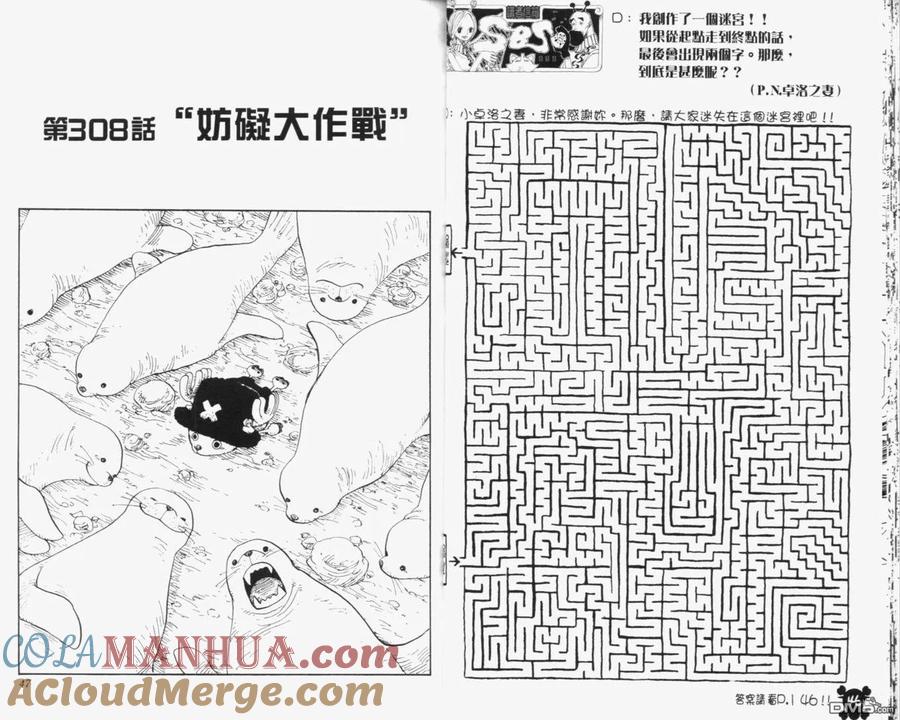 海贼王 第33卷 第25页