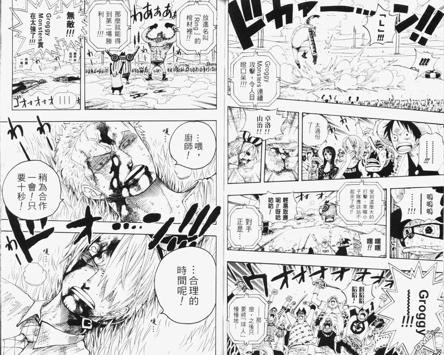 海贼王 第33卷 第64页