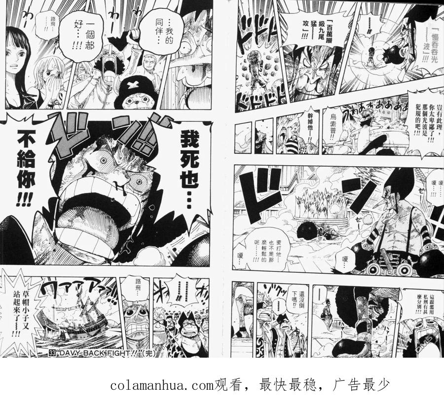 海贼王 第33卷 第114页