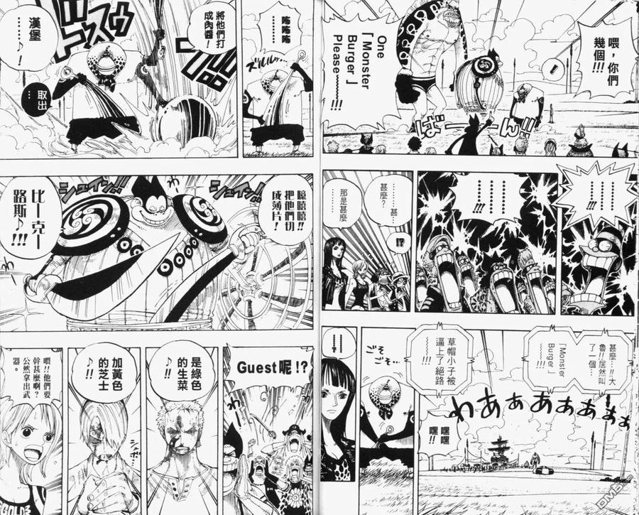 海贼王 第33卷 第67页