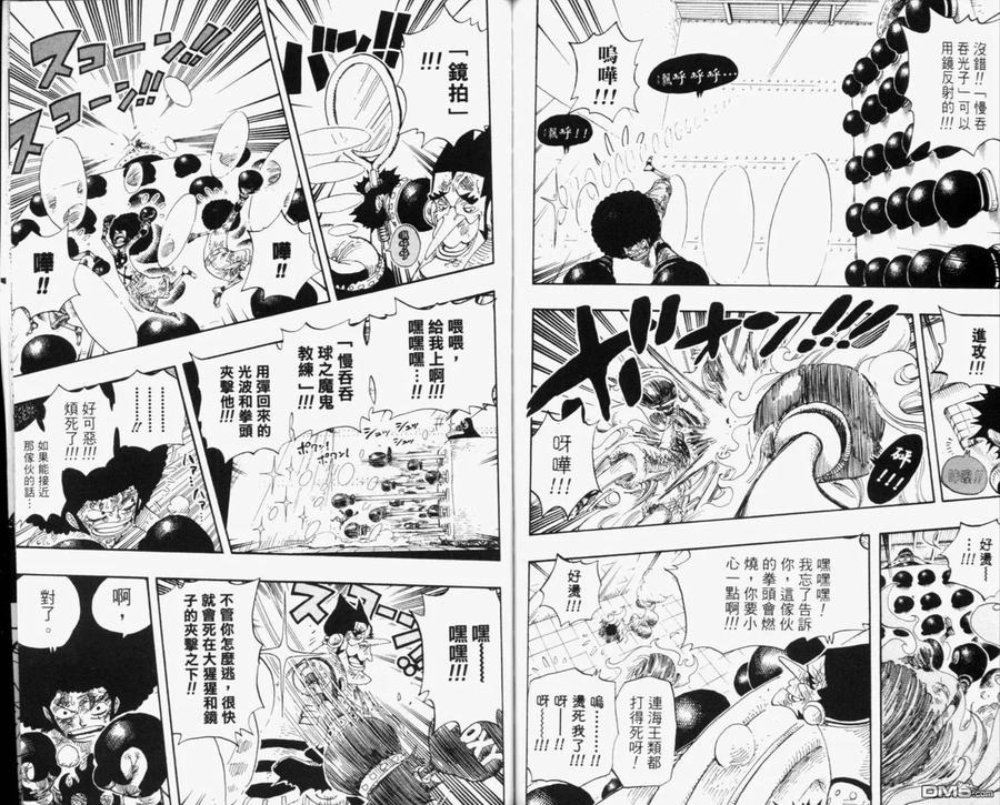 海贼王 第33卷 第108页