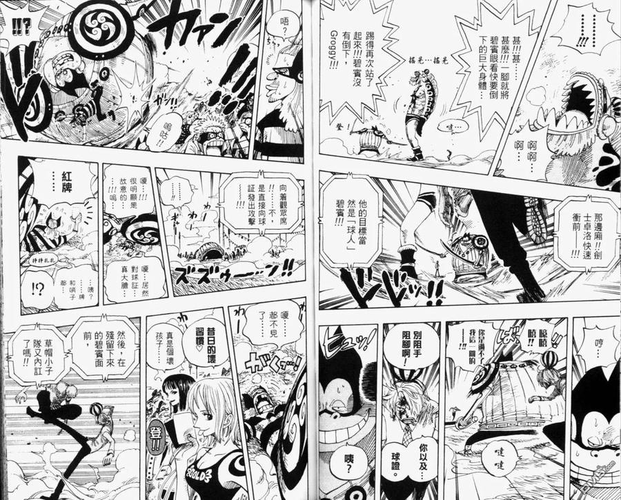 海贼王 第33卷 第72页