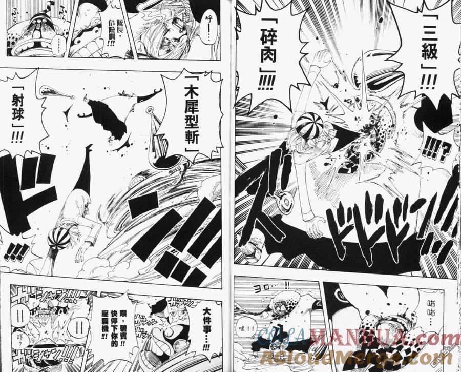 海贼王 第33卷 第69页
