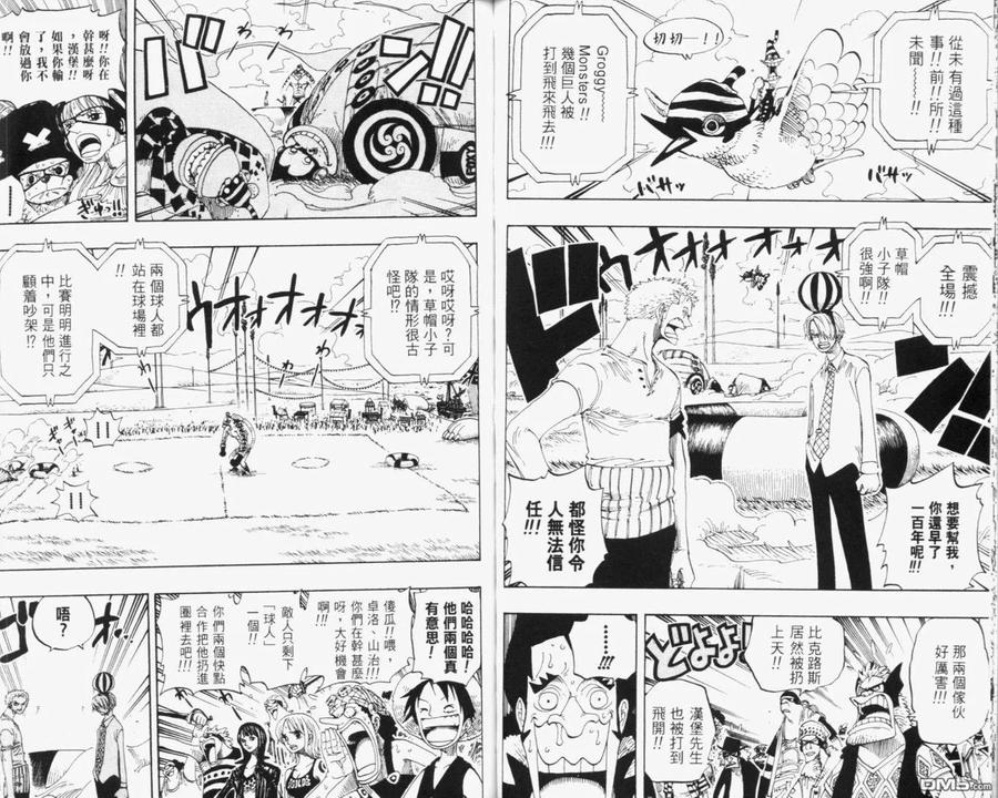 海贼王 第33卷 第56页