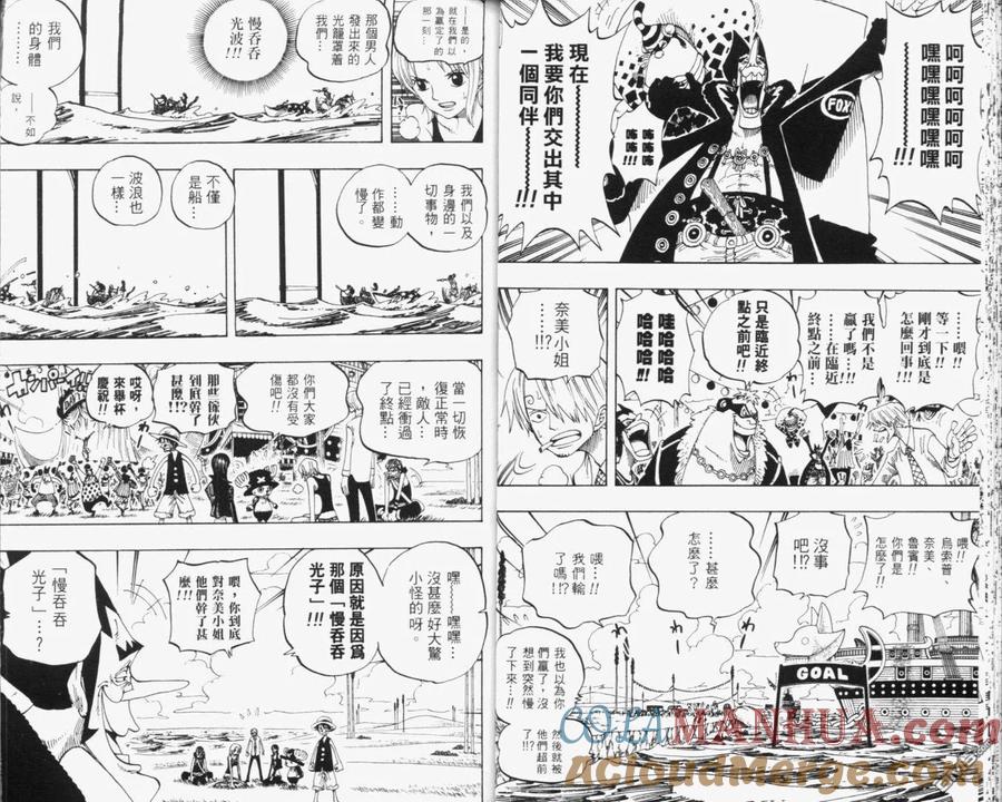 海贼王 第33卷 第37页