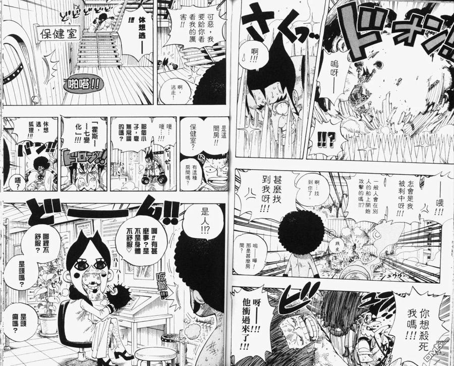海贼王 第33卷 第102页
