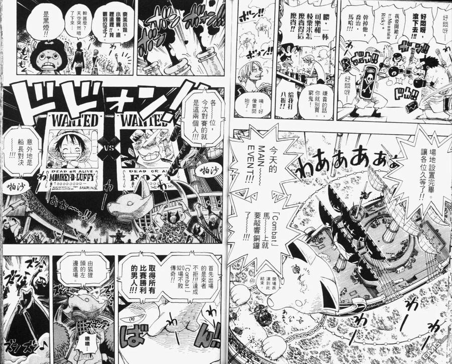 海贼王 第33卷 第83页