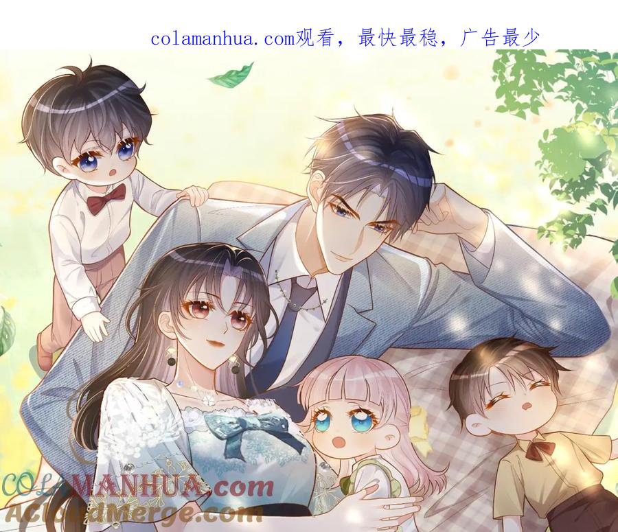 《天降萌宝：霍爷请签收》第34话 又一萌宝暴露！ 第1页