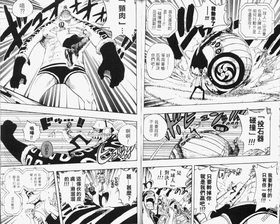 海贼王 第33卷 第50页
