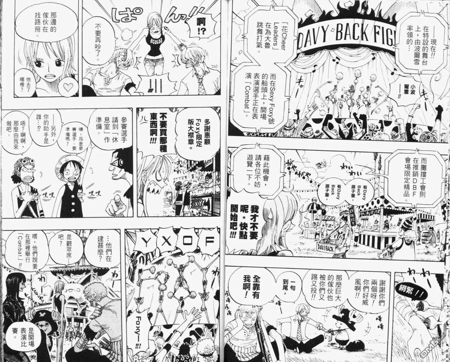 海贼王 第33卷 第82页