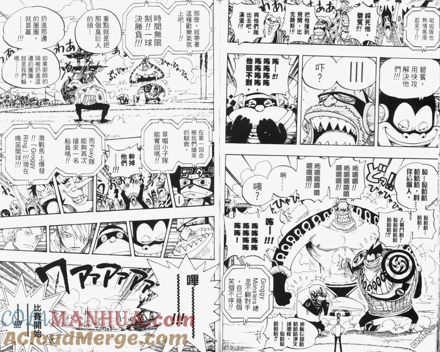 海贼王 第33卷 第49页