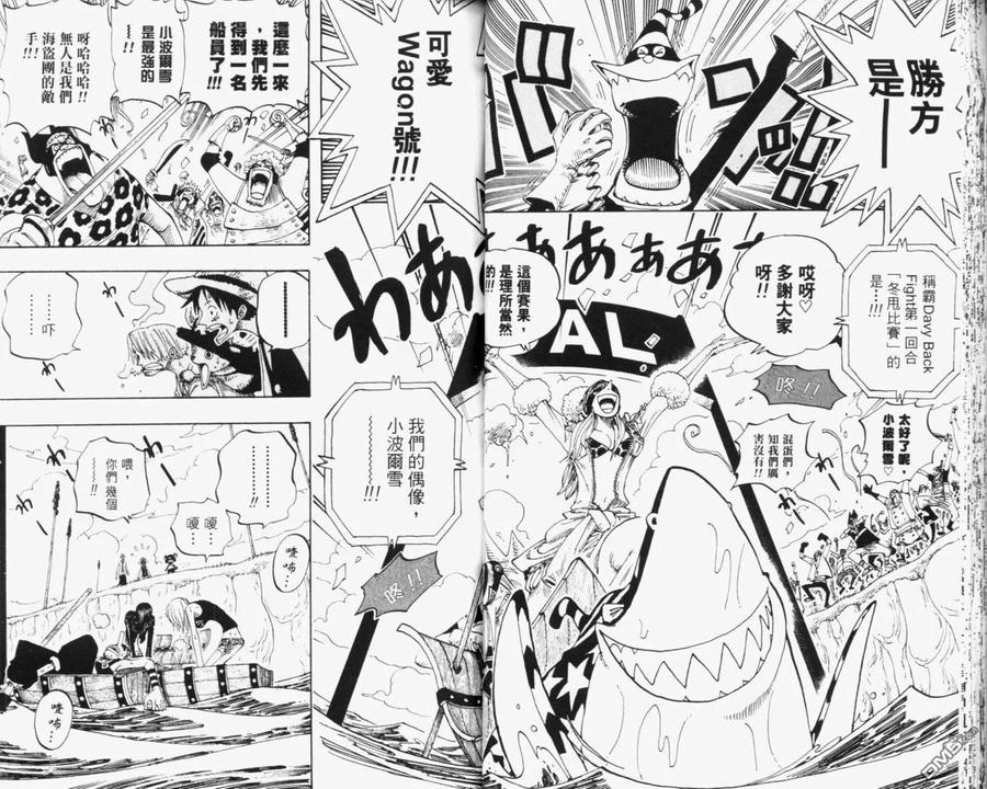 海贼王 第33卷 第36页