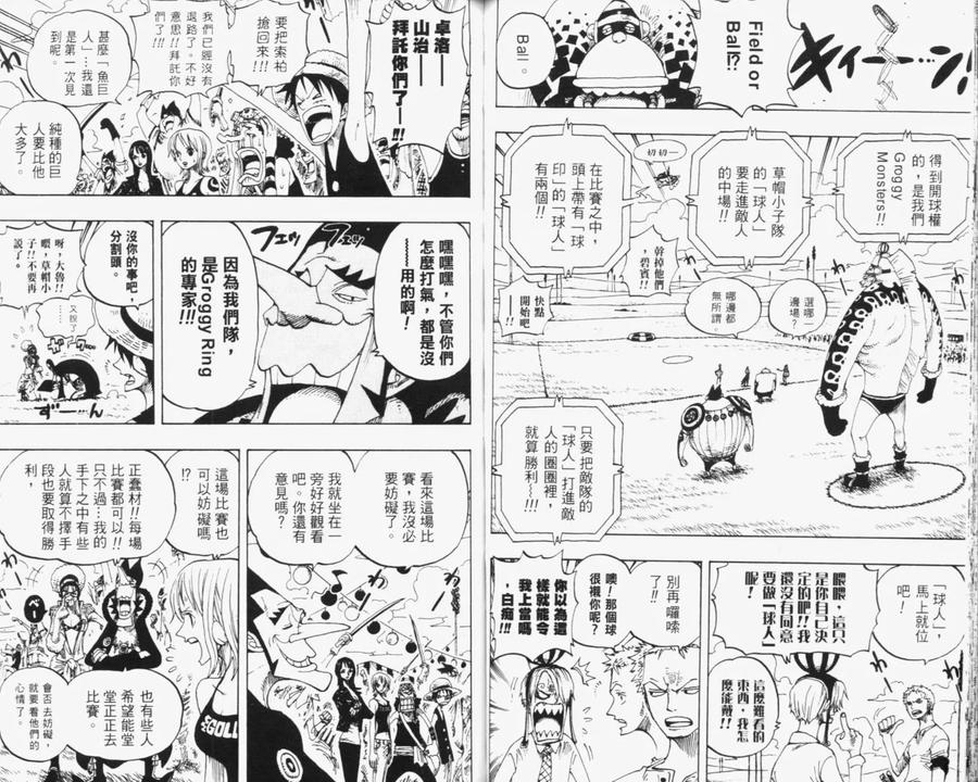 海贼王 第33卷 第47页