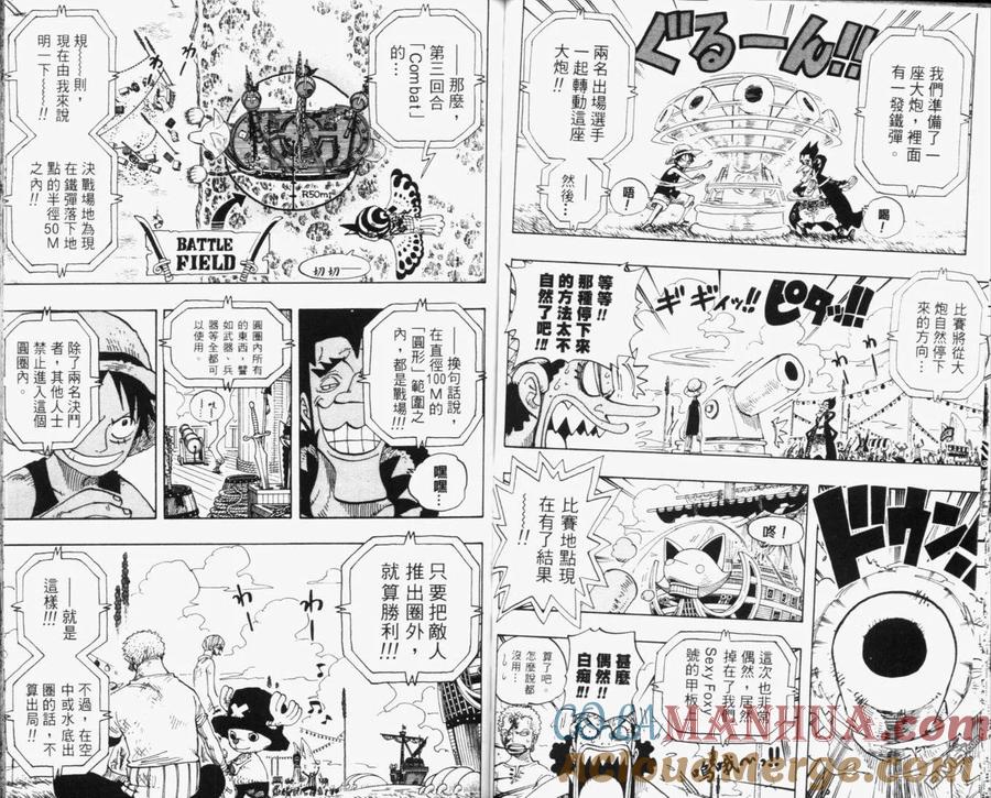 海贼王 第33卷 第81页