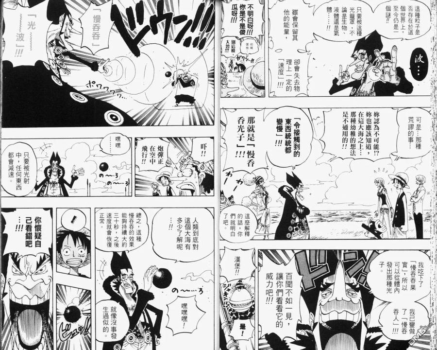 海贼王 第33卷 第38页