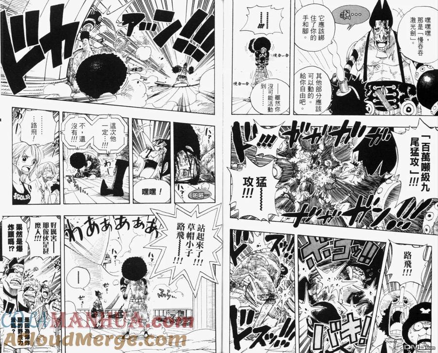 海贼王 第33卷 第113页