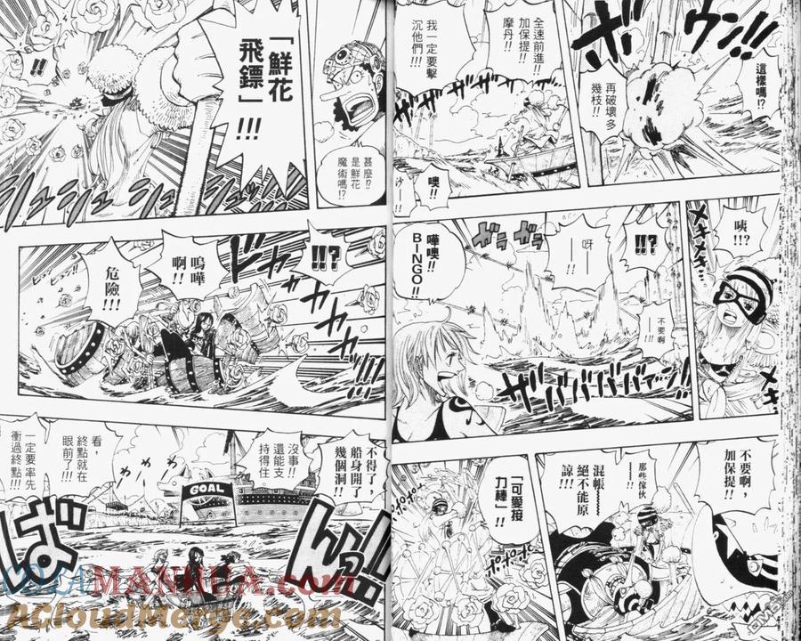 海贼王 第33卷 第33页