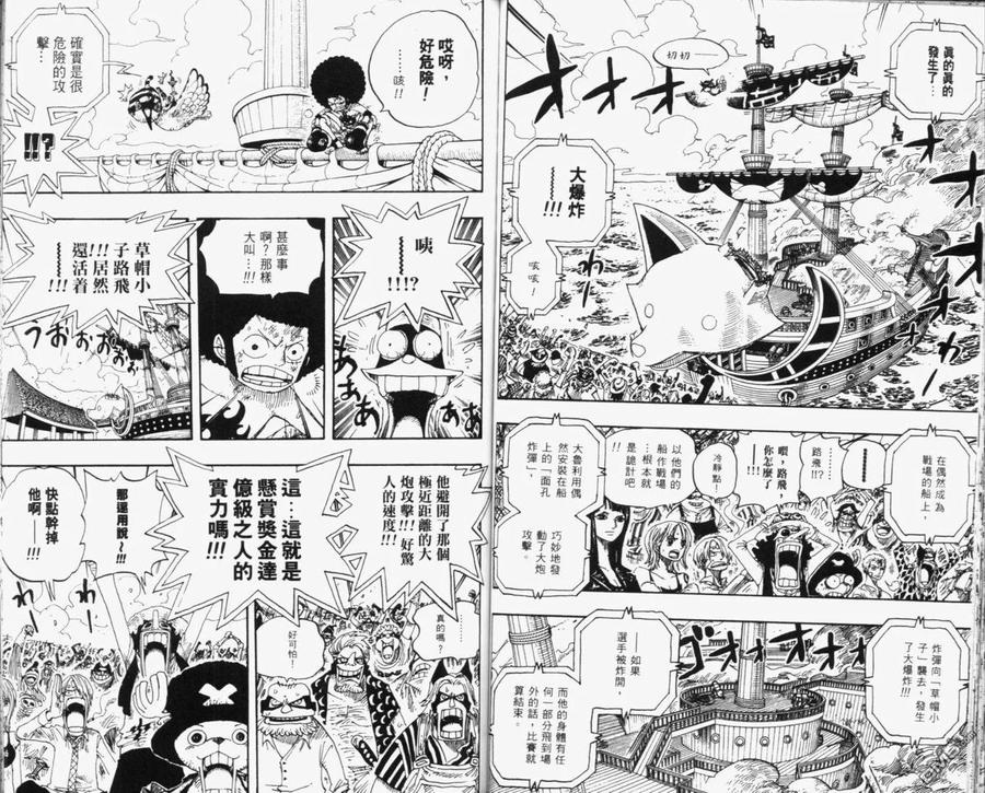 海贼王 第33卷 第96页