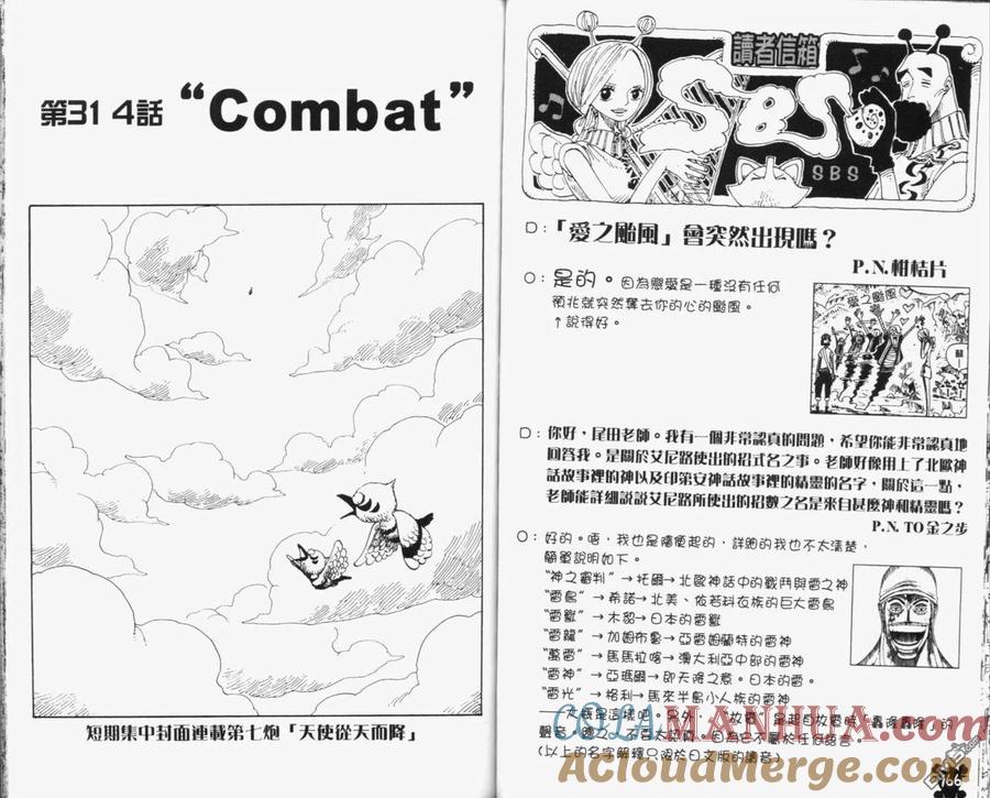 海贼王 第33卷 第85页