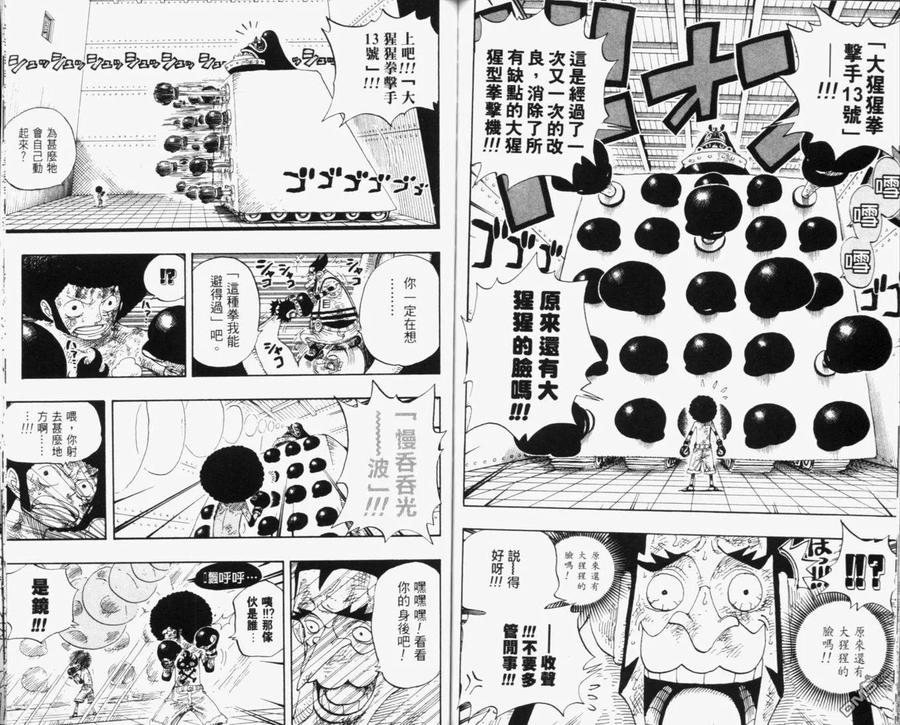 海贼王 第33卷 第107页