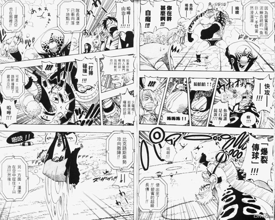 海贼王 第33卷 第51页