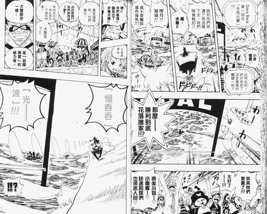 海贼王 第33卷 第34页