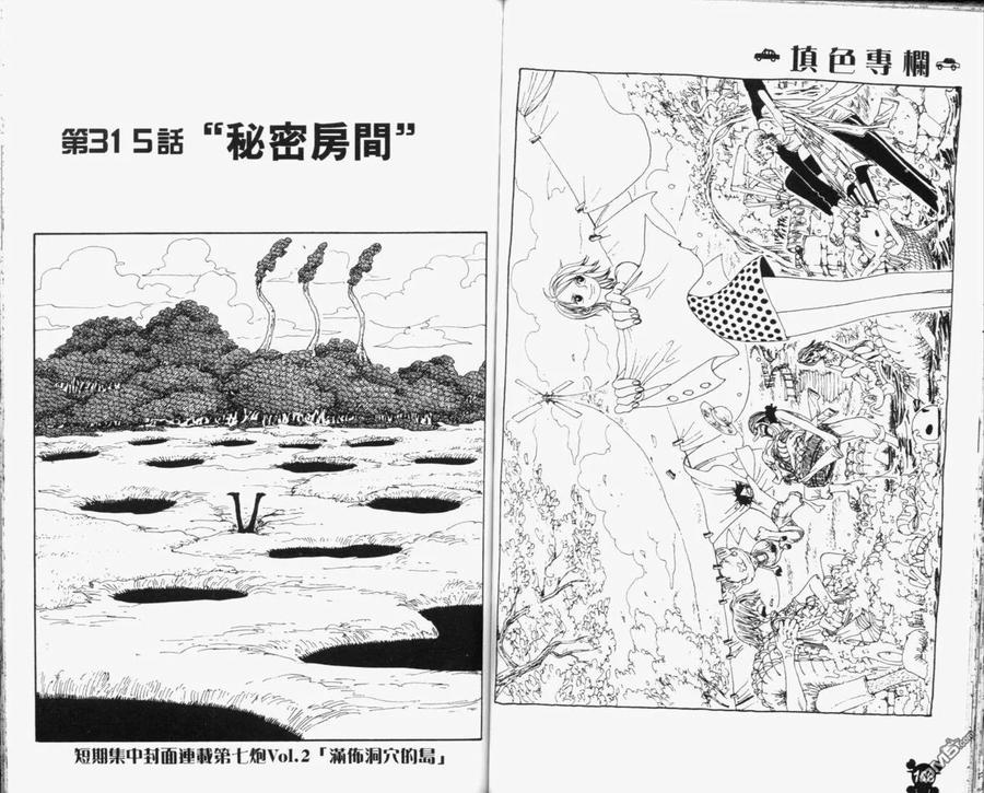 海贼王 第33卷 第95页