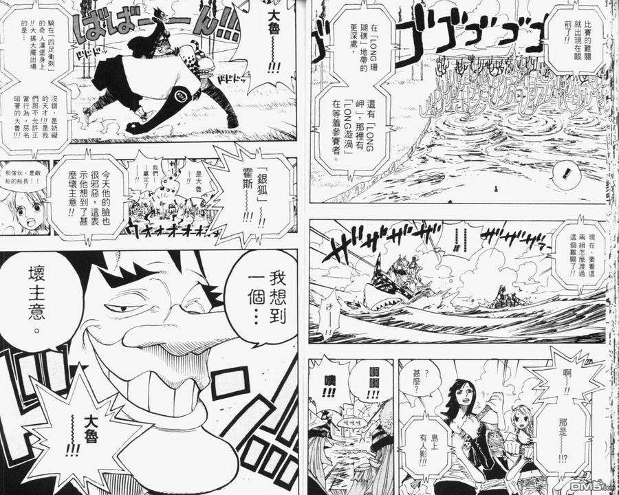 海贼王 第33卷 第24页