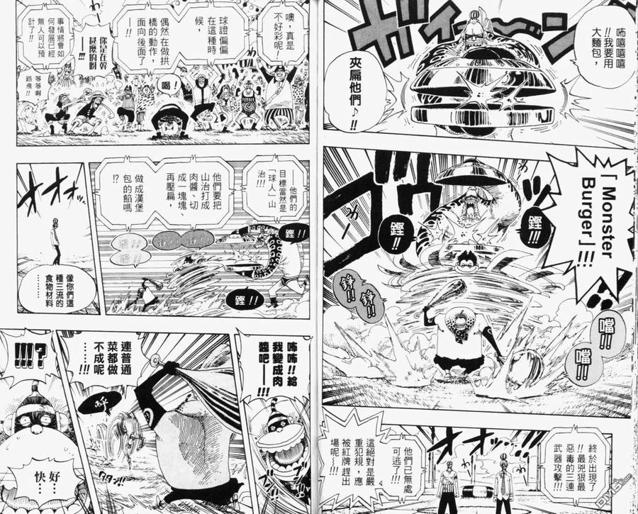 海贼王 第33卷 第68页
