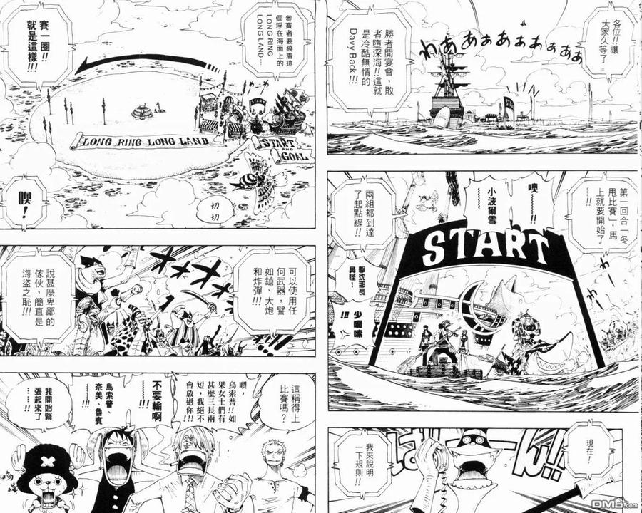 海贼王 第33卷 第16页
