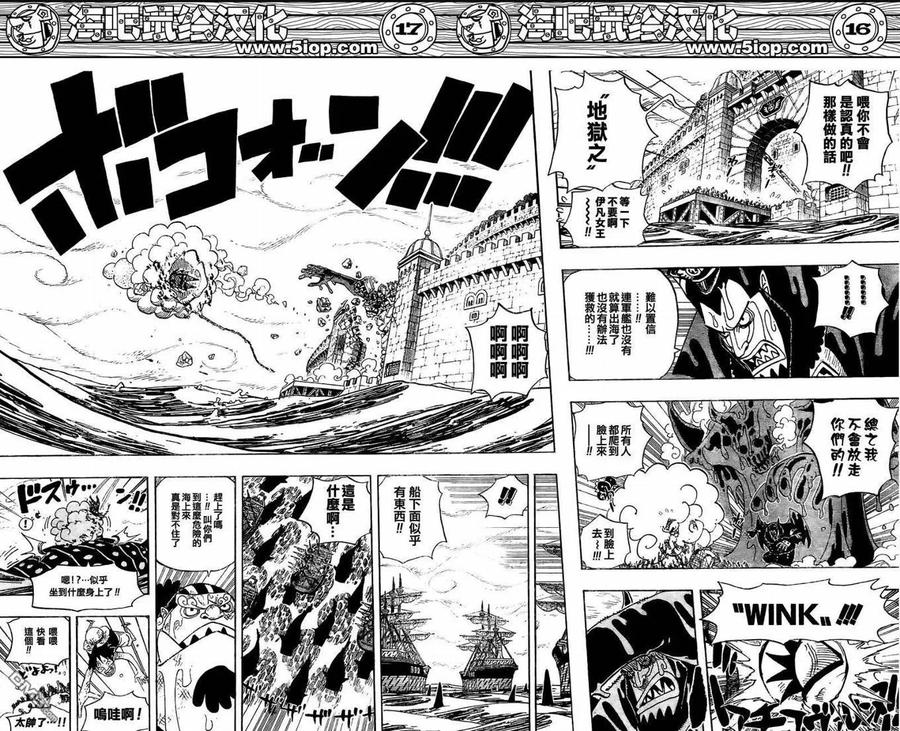 海贼王 第547话 第13页