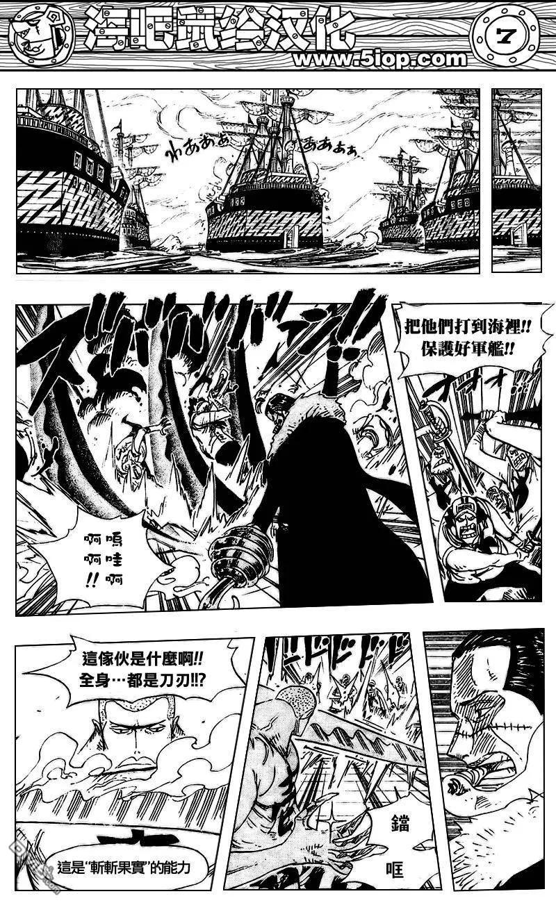 海贼王 第547话 第5页