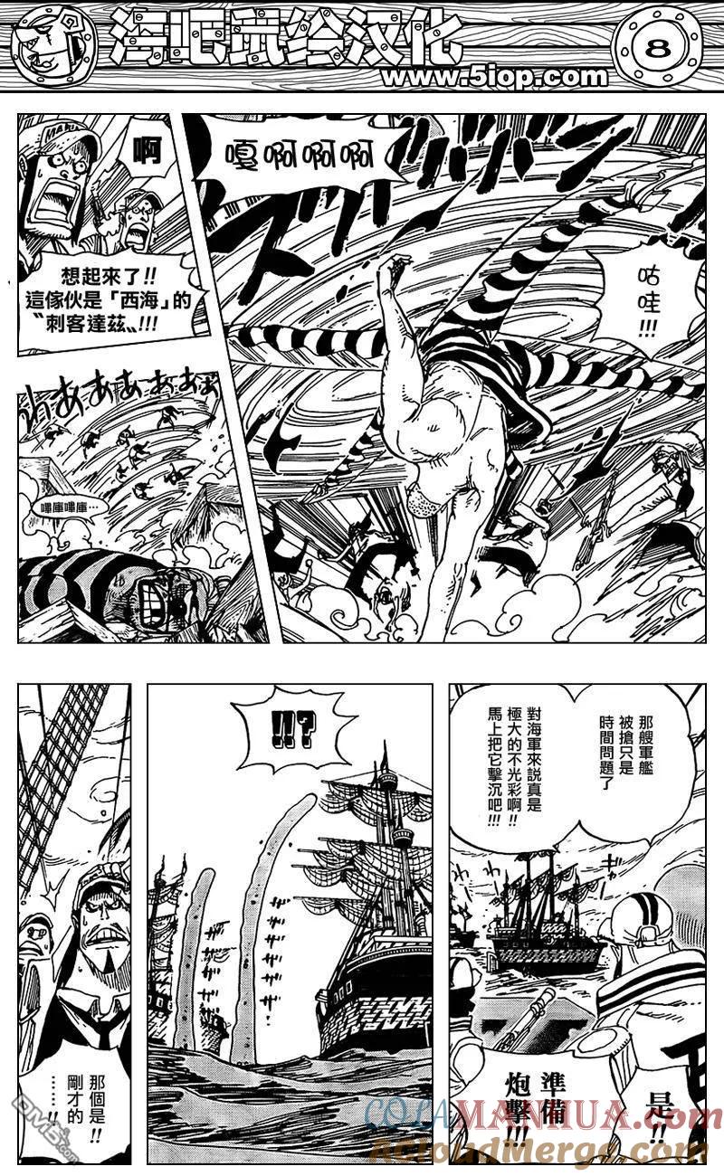 海贼王 第547话 第6页
