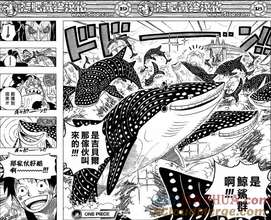 海贼王 第547话 第14页