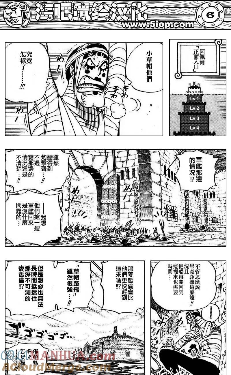 海贼王 第547话 第4页