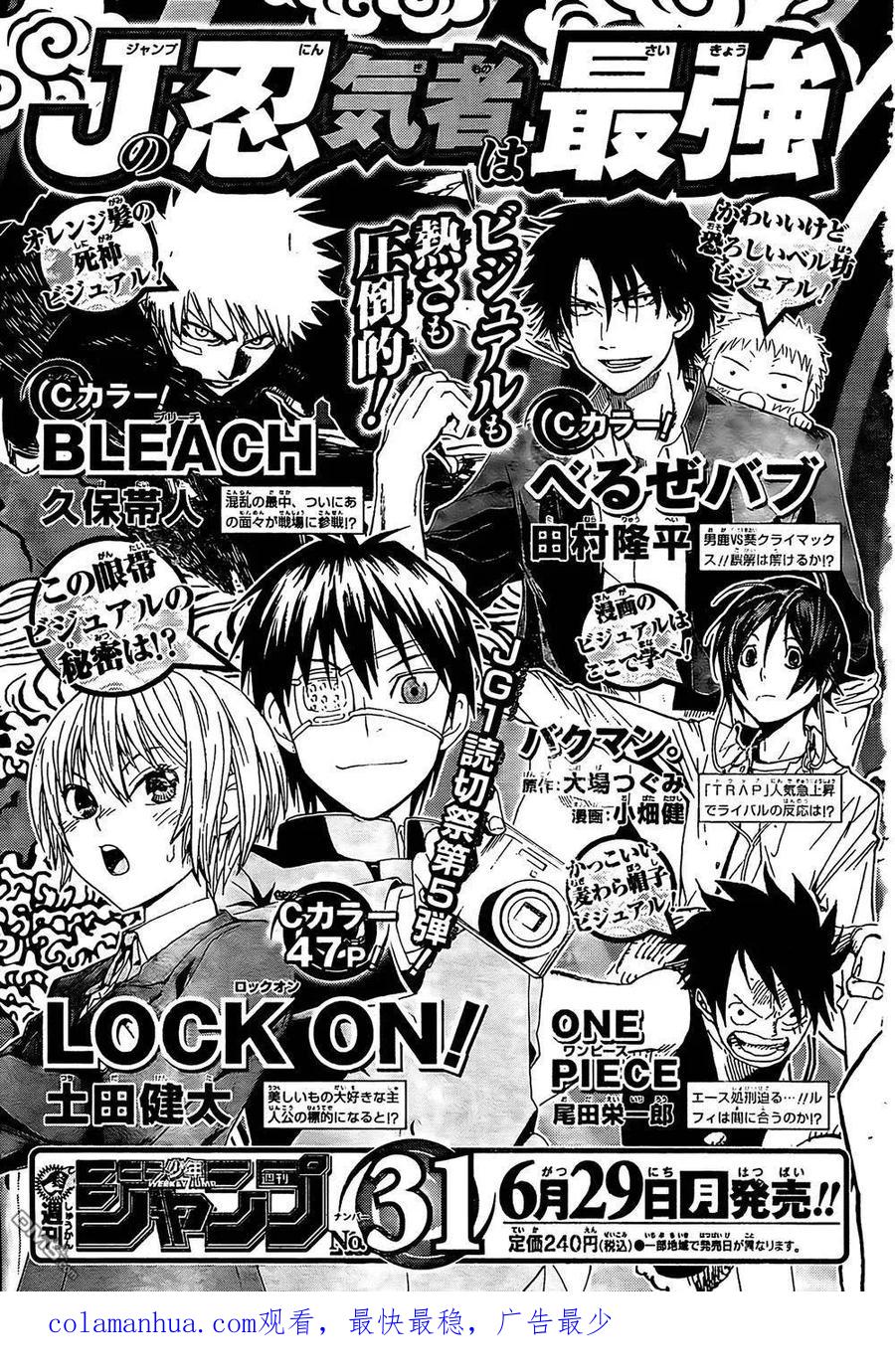 海贼王 第547话 第15页