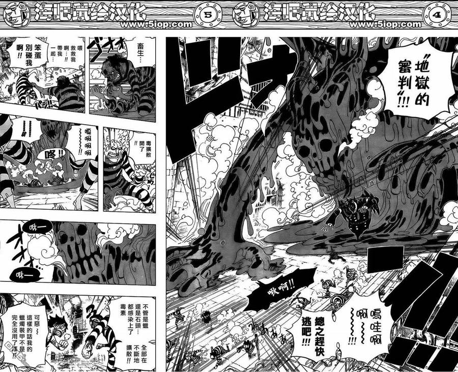 海贼王 第547话 第3页