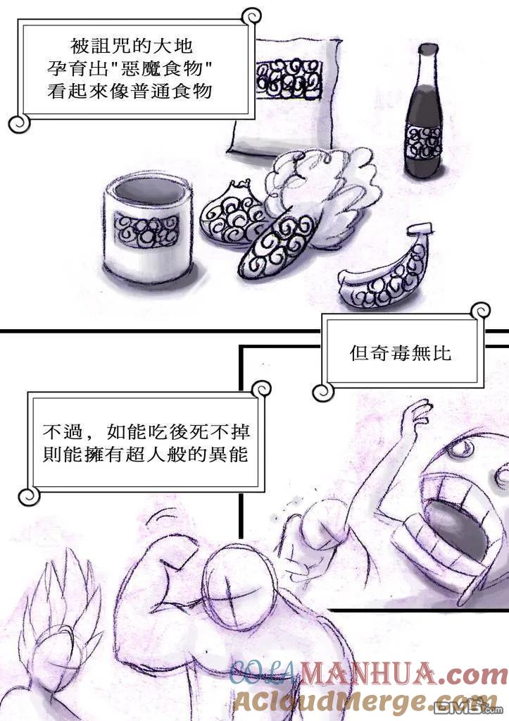 海贼王 第548话 第21页