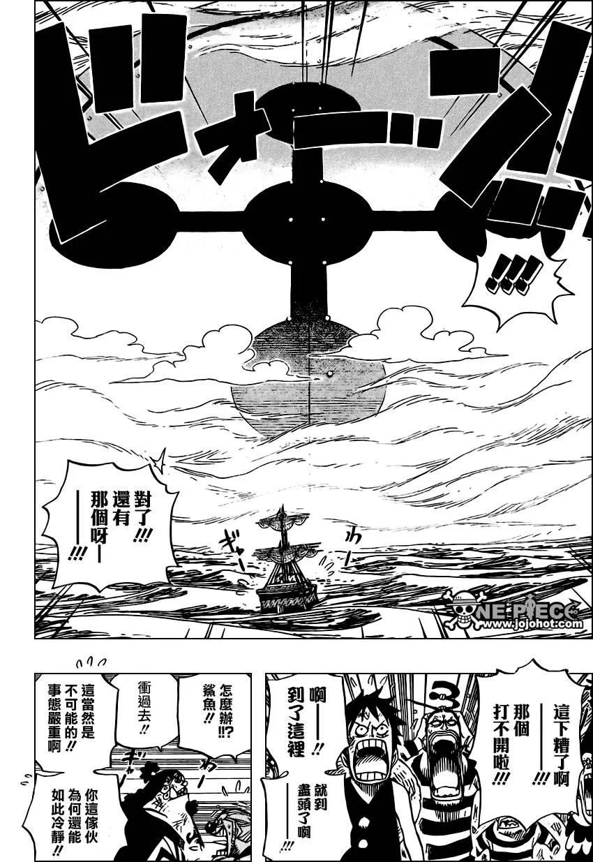 海贼王 第548话 第6页