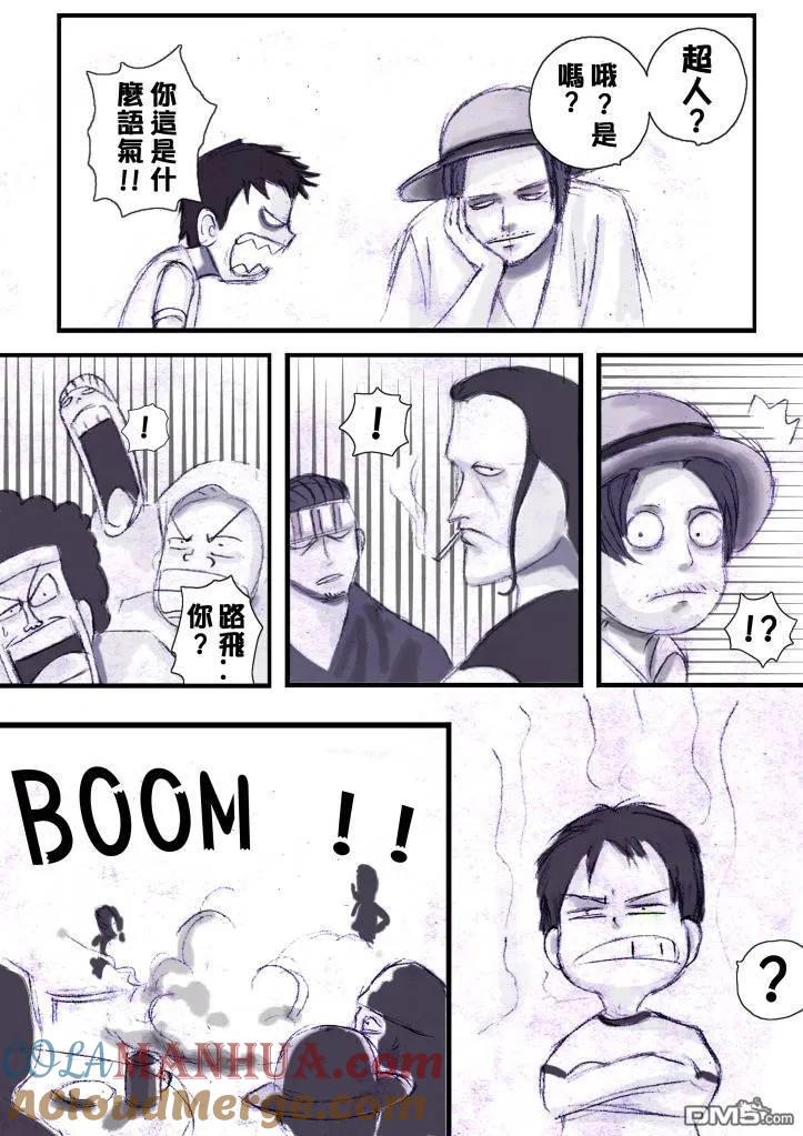 海贼王 第548话 第23页