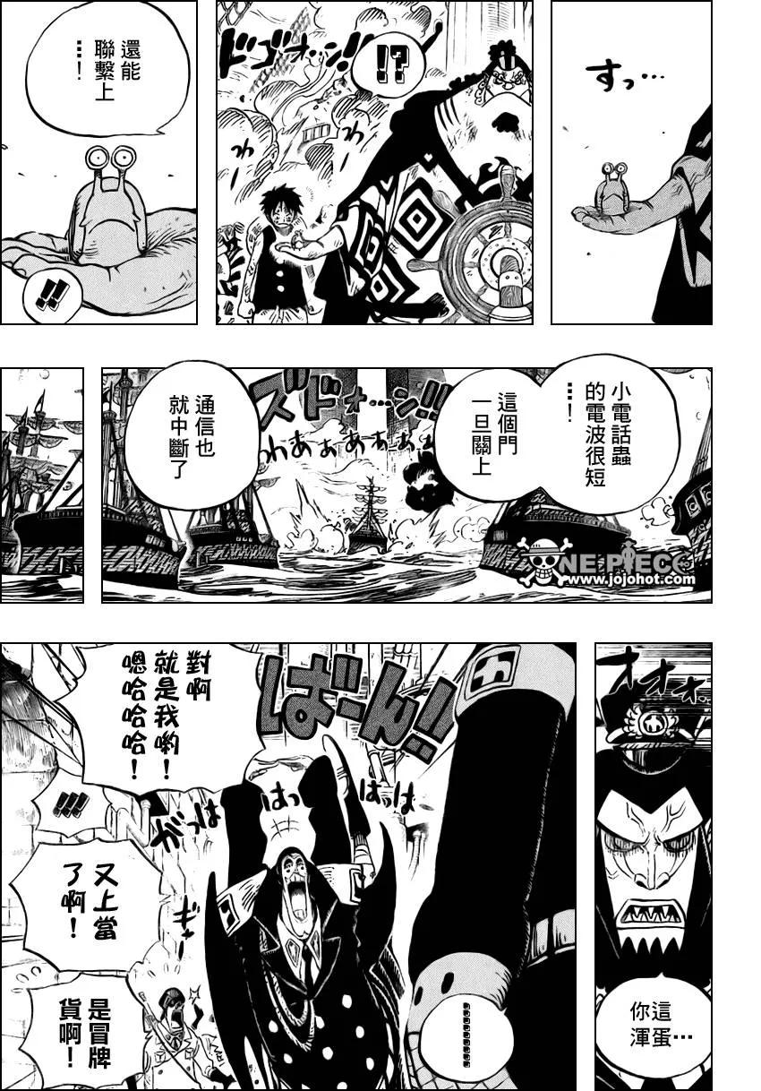 海贼王 第548话 第12页