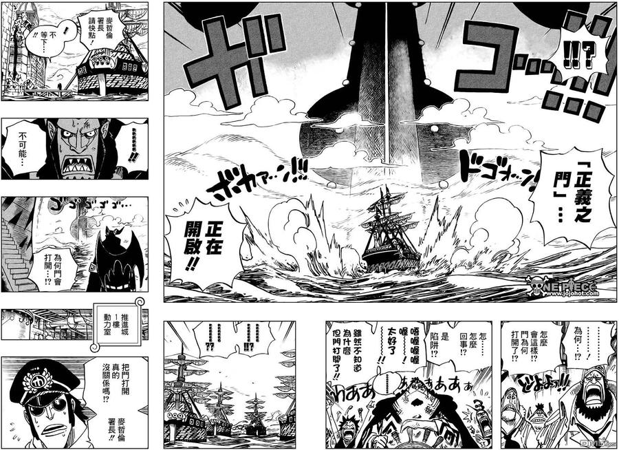 海贼王 第548话 第8页