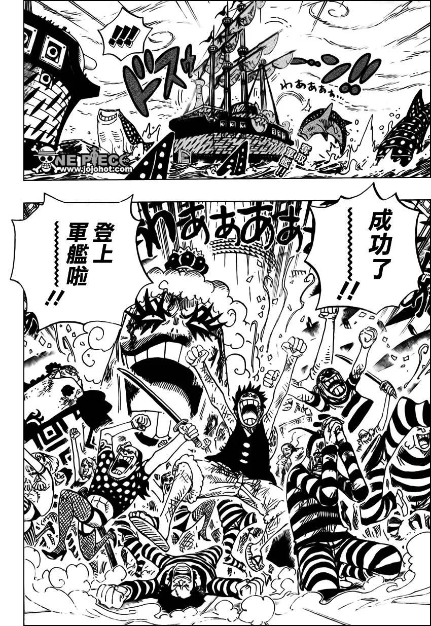 海贼王 第548话 第2页