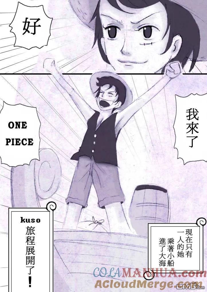 海贼王 第548话 第31页